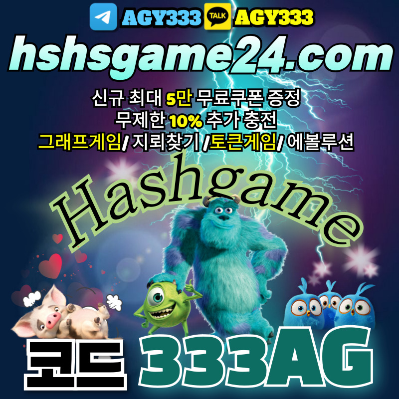 HGFsdfgh에볼루션카지노-해쉬게임-하이로우-섯다게임-토큰게임-해시게임먹튀안전-라이브홀덤-그래프게임005.jpg