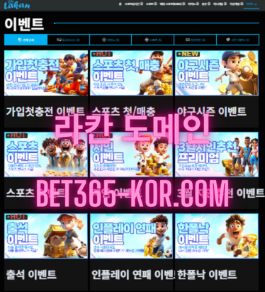 라칸 도메인 bet365-kor.com.png