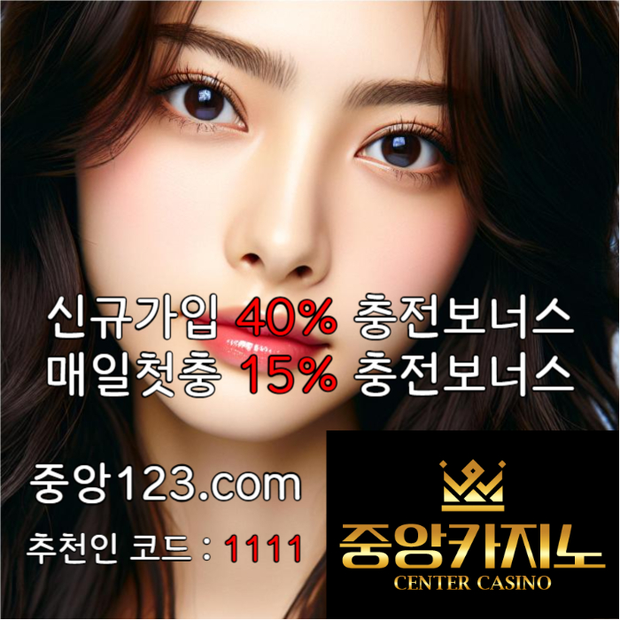 Fzdfghjkasdfghj중앙카지노먹튀검증-카지노사이트-카지노놀이터-메이저카지노-온라인카지노사이트004.jpg