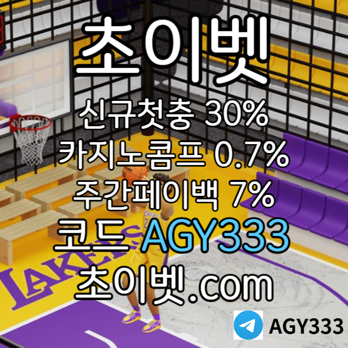 SRTFDghhcfvgbh안전놀이터-메이저카지노-메이저놀이터-초이벳먹튀검증-하이로우-토큰게임003.jpg