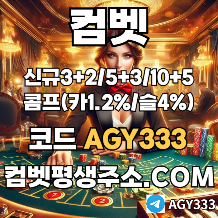 AWSBVRGVCESDSFDHDHH메이저놀이터-메이저사이트-안전사이트-그래프게임-안전놀이터-메이저카지노-컴벳먹튀검증001.jpg