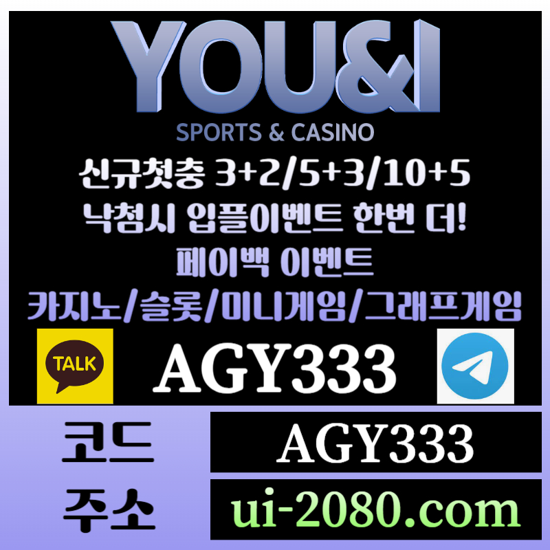 11a22유앤아이먹튀검증-메이저카지노-그래프게임-메이저놀이터-안전사이트-안전놀이터-메이저사이트004.jpg