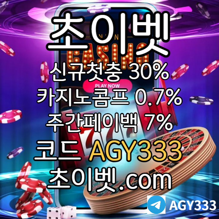ZXCVBCVXZF토큰게임-안전놀이터-하이로우-메이저카지노-메이저놀이터-초이벳먹튀없는003.jpg