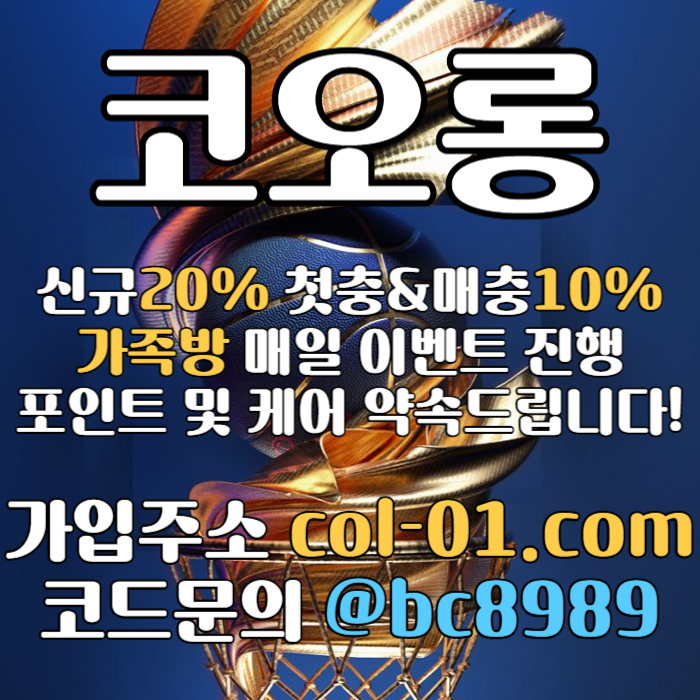 fssfdddFsdddssfdgfgvfdgvfd메이저사이트-토토사이트-안전놀이터-카지노사이트-코오롱벳먹튀안전-코오롱먹튀안전005.jpg