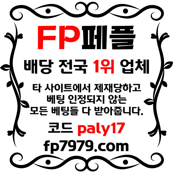 FHFGGfgfsgggsdsfvdsfvd안전카지노-안전사이트-메이저카지노-메이저사이트-페어플레이먹튀안전002.jpg