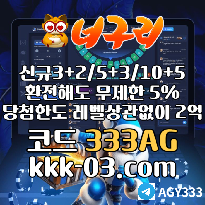 dcfvghjxsdcfvghjk너구리벳먹튀검증-메이저놀이터-너구리먹튀검증-토토사이트-카지노사이트-안전놀이터005.jpg