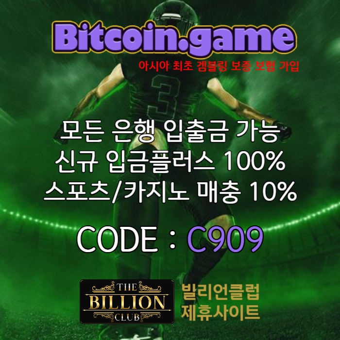 sdfghasdfghjazsxdfg메이저사이트-안전카지노-안전사이트-해외사이트-메이저카지노-비트코인게임먹튀검증004.jpg