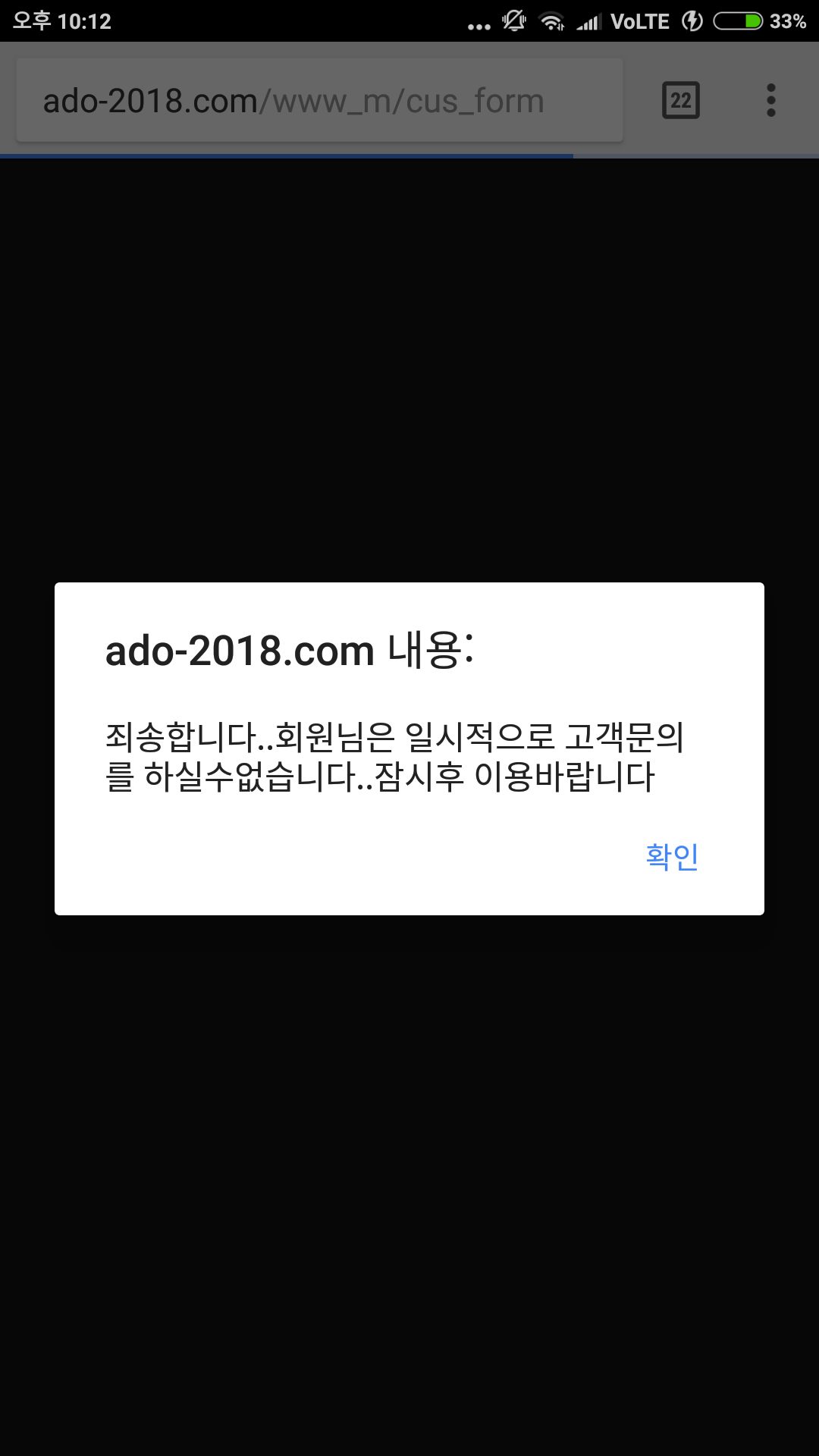 Screenshot_2018-08-02-22-12-47-555_com.android.chrome.png