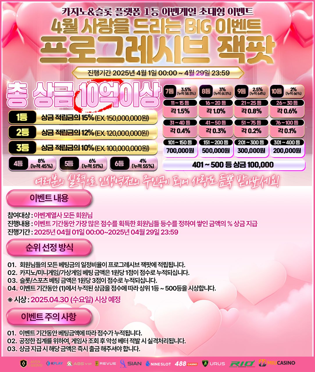 ☀️아벤 카지노 【 본사】 파트너 모집  페이백 카지노 연승&연패 ★ 콤프 등 이벤트 본사 회원관리 국내 1등 메이져  각종 보증사이트 50억 실보증금 예치 ☀️